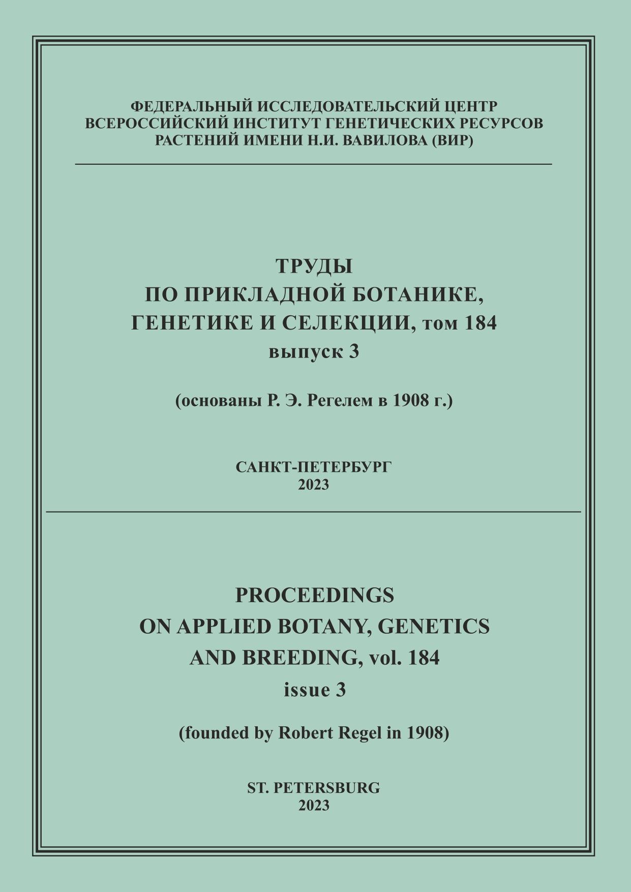 Cover Page